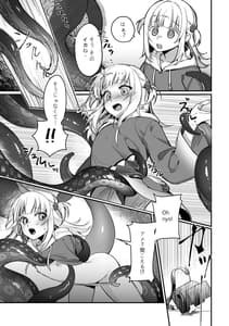 Page 6: 005.jpg | Shokushu!! Ina no Boinboin ga Abareta | View Page!