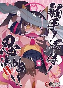 Read Shokushu! Houji! Ninpouchou!!