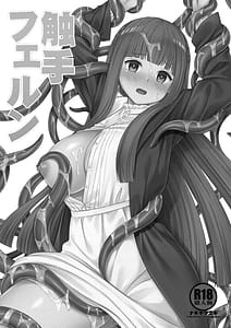 Page 2: 001.jpg | Shokushu Fern | View Page!