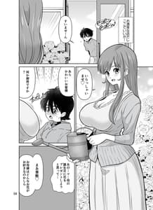 Page 4: 003.jpg | Shokushu Flower Shop no Oneesan | View Page!