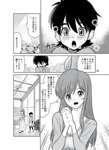 Page 6: 005.jpg | Shokushu Flower Shop no Oneesan | View Page!