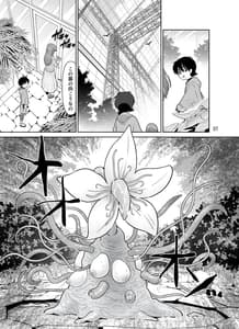 Page 7: 006.jpg | Shokushu Flower Shop no Oneesan | View Page!