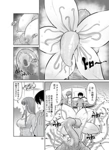 Page 8: 007.jpg | Shokushu Flower Shop no Oneesan | View Page!