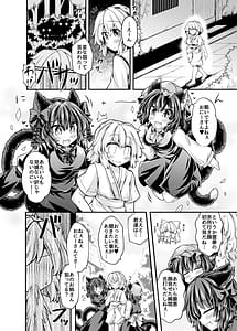 Page 3: 002.jpg | Shokushu Gokko | View Page!