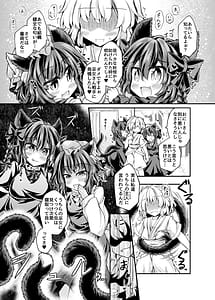Page 4: 003.jpg | Shokushu Gokko | View Page!