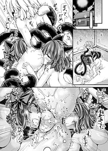 Page 5: 004.jpg | Shokushu Gokko | View Page!