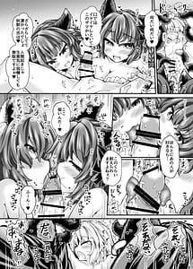 Page 6: 005.jpg | Shokushu Gokko | View Page!