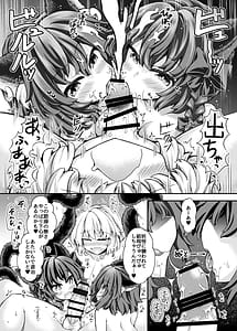 Page 7: 006.jpg | Shokushu Gokko | View Page!