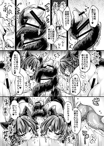 Page 9: 008.jpg | Shokushu Gokko | View Page!