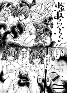 Page 10: 009.jpg | Shokushu Gokko | View Page!