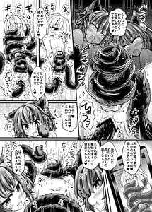 Page 12: 011.jpg | Shokushu Gokko | View Page!