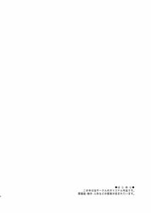 Page 4: 003.jpg | Shokushu Kanojo | View Page!