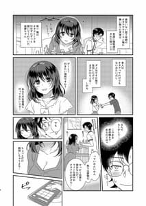 Page 8: 007.jpg | Shokushu Kanojo | View Page!