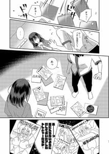 Page 11: 010.jpg | Shokushu Kanojo | View Page!
