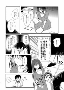 Page 12: 011.jpg | Shokushu Kanojo | View Page!