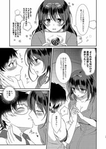 Page 13: 012.jpg | Shokushu Kanojo | View Page!