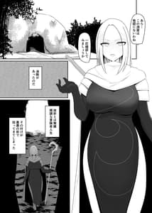 Page 3: 002.jpg | Shokushu Kisei -Nasusubenaku Kuppuku Saserareru Onna Majutsushi- | View Page!