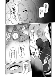 Page 4: 003.jpg | Shokushu Kisei -Nasusubenaku Kuppuku Saserareru Onna Majutsushi- | View Page!