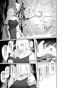 Page 5: 004.jpg | Shokushu Kisei -Nasusubenaku Kuppuku Saserareru Onna Majutsushi- | View Page!