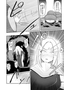 Page 6: 005.jpg | Shokushu Kisei -Nasusubenaku Kuppuku Saserareru Onna Majutsushi- | View Page!