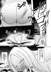 Page 13: 012.jpg | Shokushu Kisei -Nasusubenaku Kuppuku Saserareru Onna Majutsushi- | View Page!
