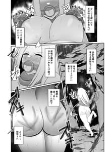 Page 15: 014.jpg | Shokushu Kisei -Nasusubenaku Kuppuku Saserareru Onna Majutsushi- | View Page!