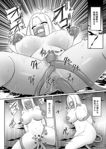 Page 16: 015.jpg | Shokushu Kisei -Nasusubenaku Kuppuku Saserareru Onna Majutsushi- | View Page!