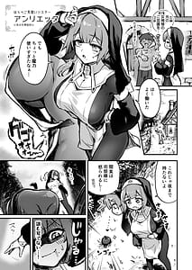 Page 4: 003.jpg | Shokushu Nanka ni Makenai! Soushuuhen | View Page!