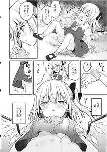 Page 6: 005.jpg | Shokushu Numa | View Page!