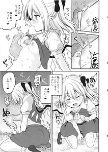 Page 7: 006.jpg | Shokushu Numa | View Page!