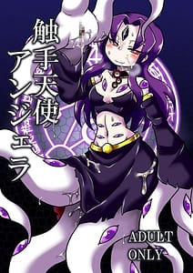 Page 1: 000.jpg | Shokushu Tenshi Angela | View Page!