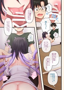 Page 7: 006.jpg | Shokushu kanojo 2 - summer | View Page!