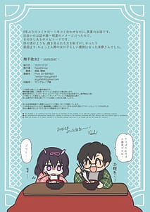 Page 15: 014.jpg | Shokushu kanojo 2 - summer | View Page!