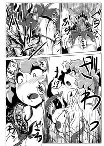 Page 13: 012.jpg | Shokushu wa Tomodachi Kowakunai | View Page!