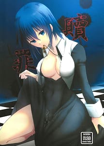 Read Shokuzai