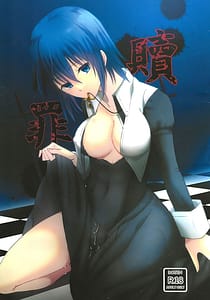 Page 1: 000.jpg | Shokuzai | View Page!