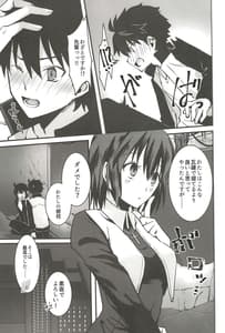 Page 4: 003.jpg | Shokuzai | View Page!