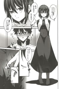 Page 6: 005.jpg | Shokuzai | View Page!