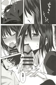 Page 9: 008.jpg | Shokuzai | View Page!