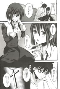 Page 12: 011.jpg | Shokuzai | View Page!