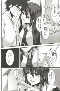 Page 13: 012.jpg | Shokuzai | View Page!