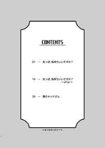 Page 6: 005.jpg | Short x Short Pure Jimiko Series Tanpenshuu | View Page!