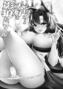 Page 3: 002.jpg | Shota-kun Daisuki Kagerou Onee-chan | View Page!