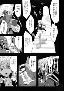 Page 3: 002.jpg | Shota Koutei Kyoudai ni Torawareta Bakunyuu Onna Kishi 4 | View Page!
