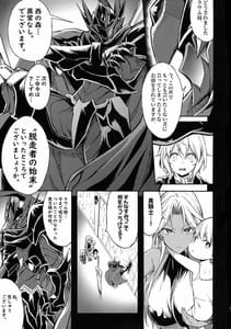 Page 5: 004.jpg | Shota Koutei Kyoudai ni Torawareta Bakunyuu Onna Kishi 4 | View Page!