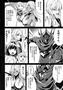 Page 6: 005.jpg | Shota Koutei Kyoudai ni Torawareta Bakunyuu Onna Kishi 4 | View Page!