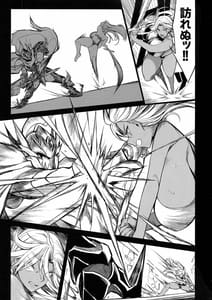 Page 7: 006.jpg | Shota Koutei Kyoudai ni Torawareta Bakunyuu Onna Kishi 4 | View Page!