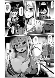 Page 4: 003.jpg | Shota Kui Dosukebe Sensei | View Page!