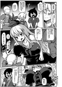 Page 11: 010.jpg | Shota Kui Dosukebe Sensei | View Page!