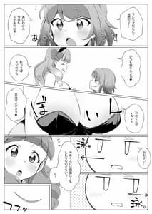 Page 3: 002.jpg | Shota Mio-kun to Ecchi na Usagi-san | View Page!
